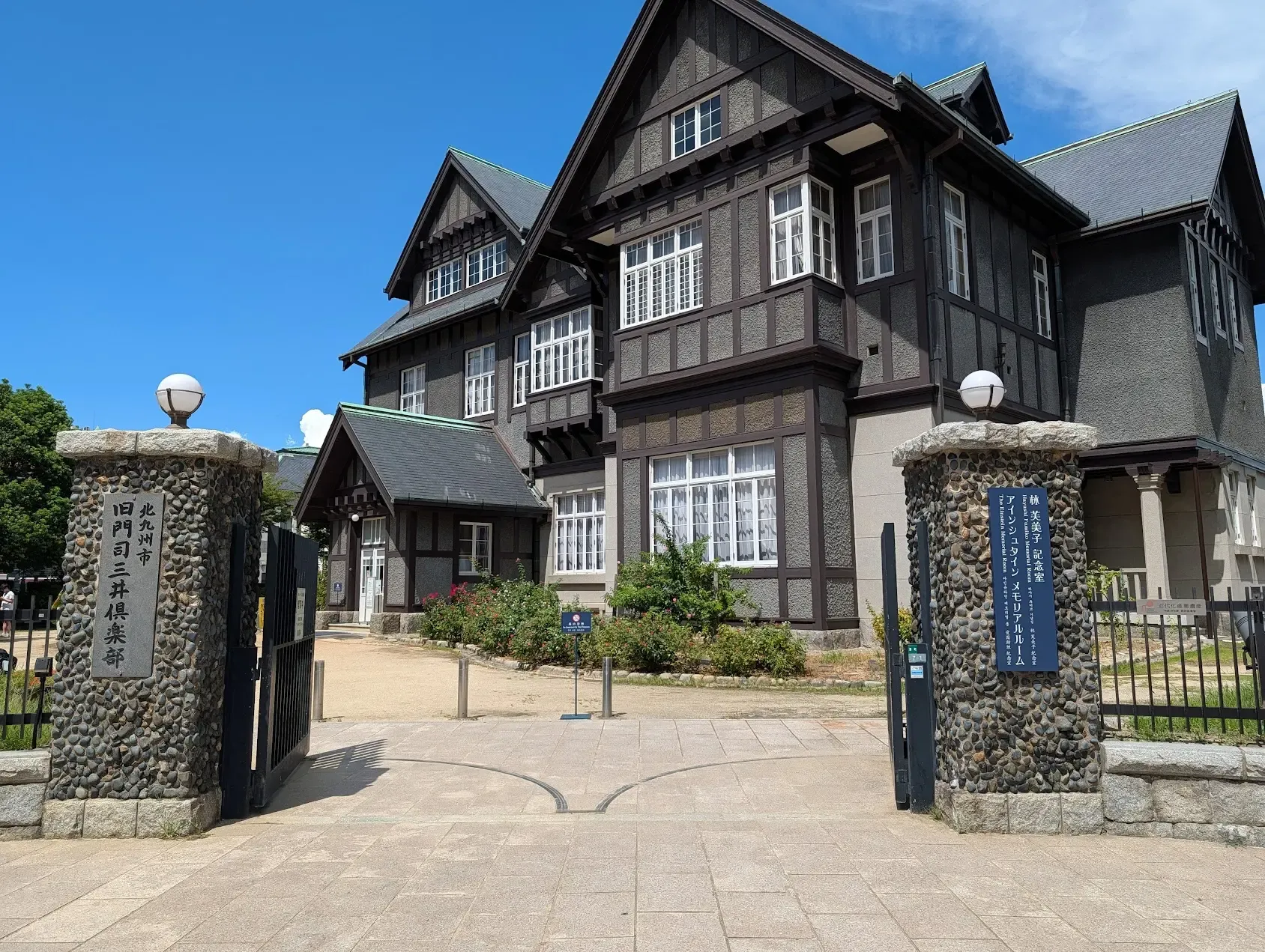 舊門司三井俱樂部