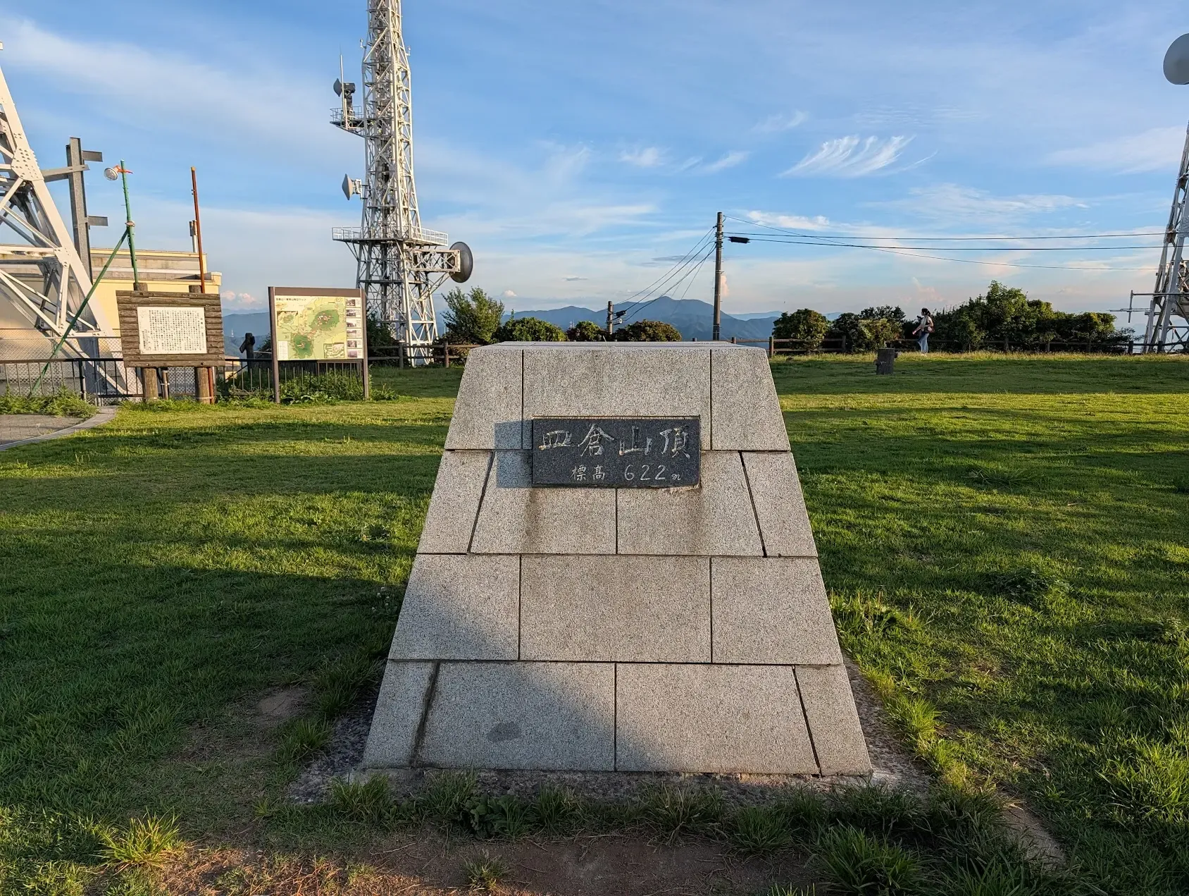皿倉山標高