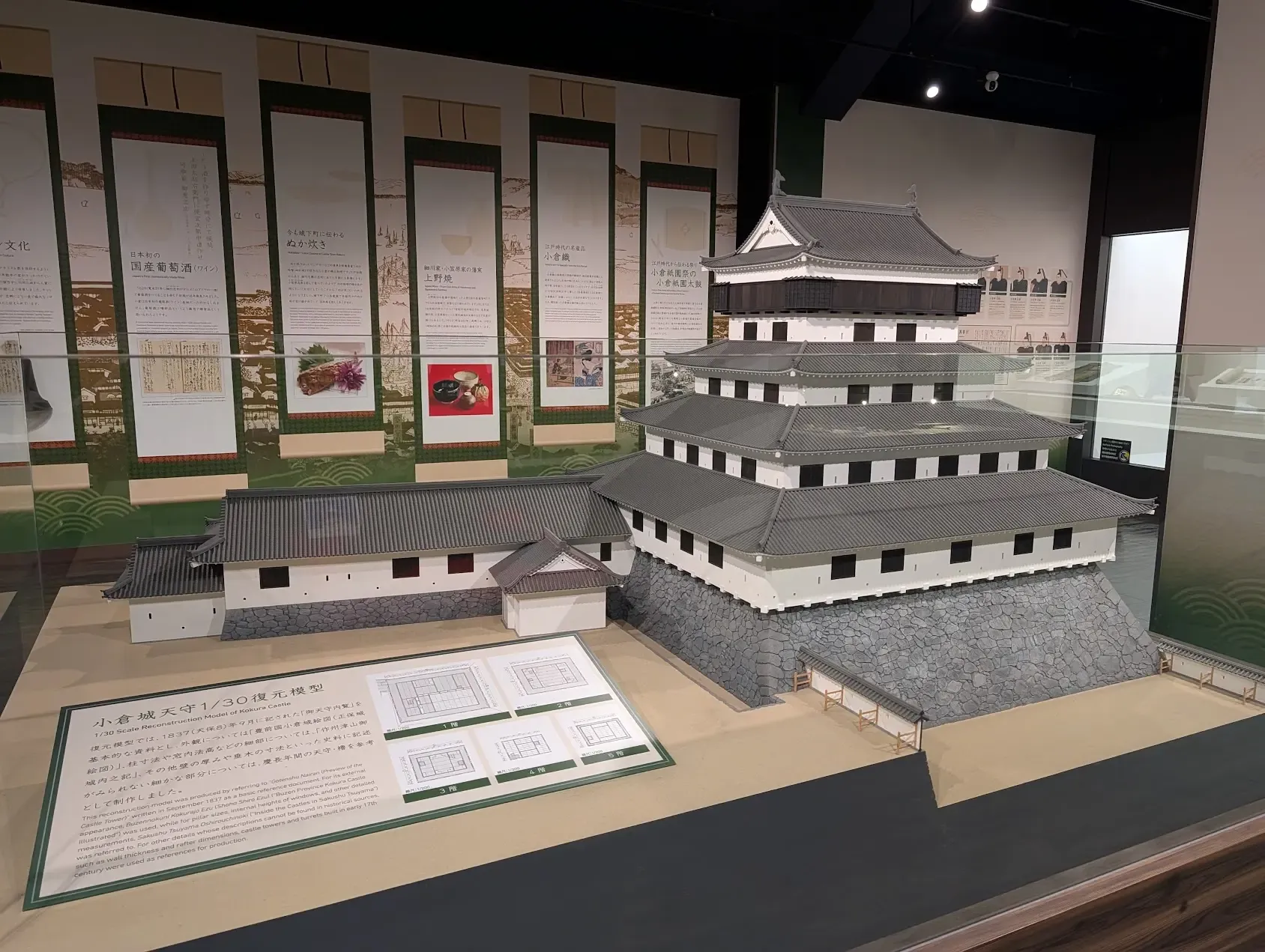 小倉城內部展品