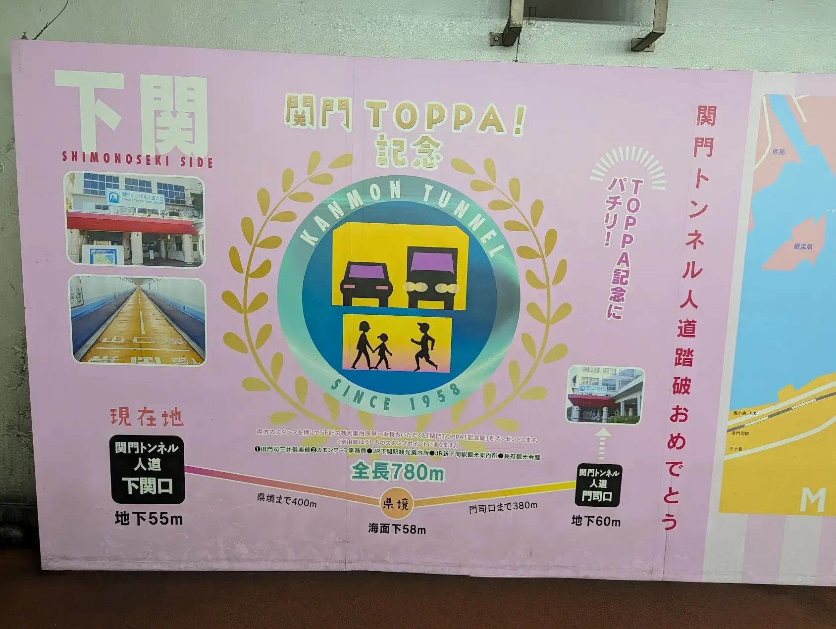 海底隧道