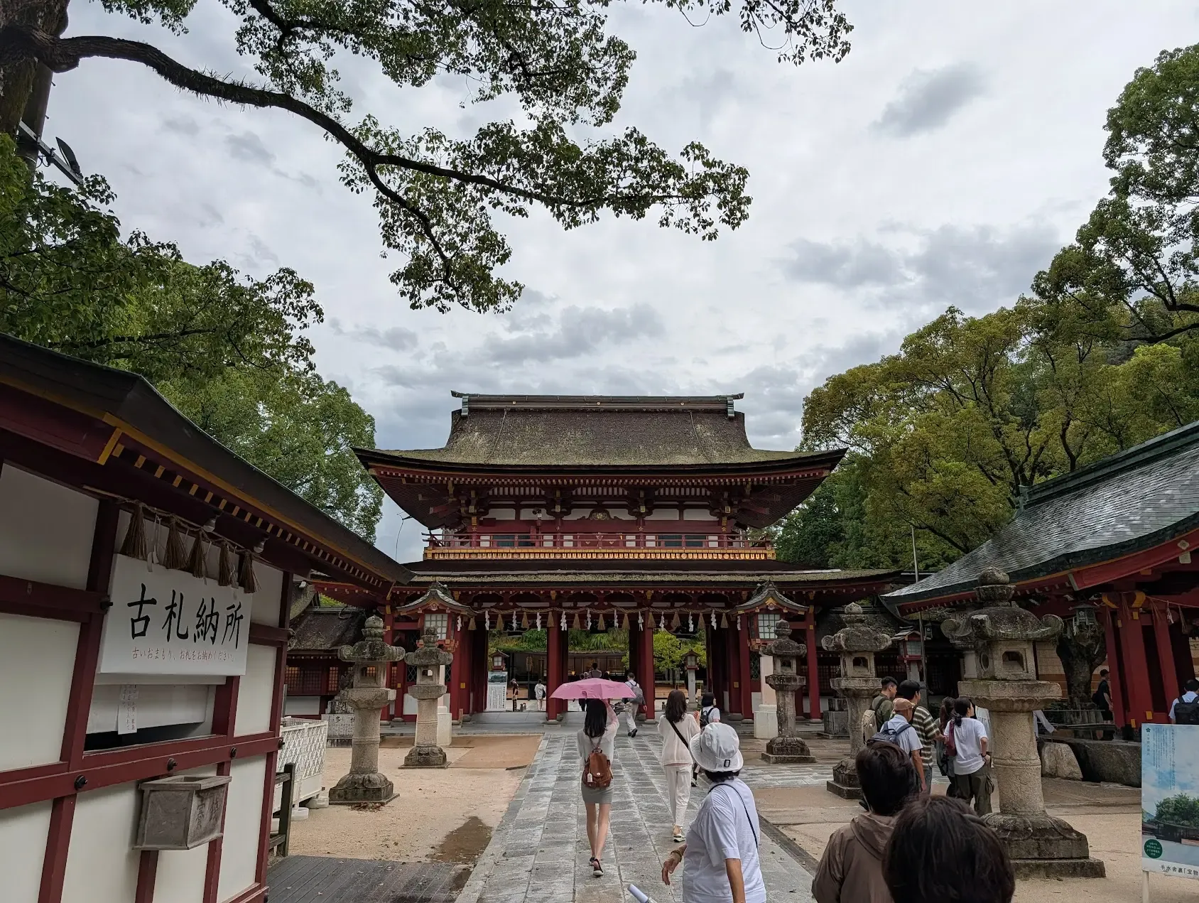 天滿宮大門