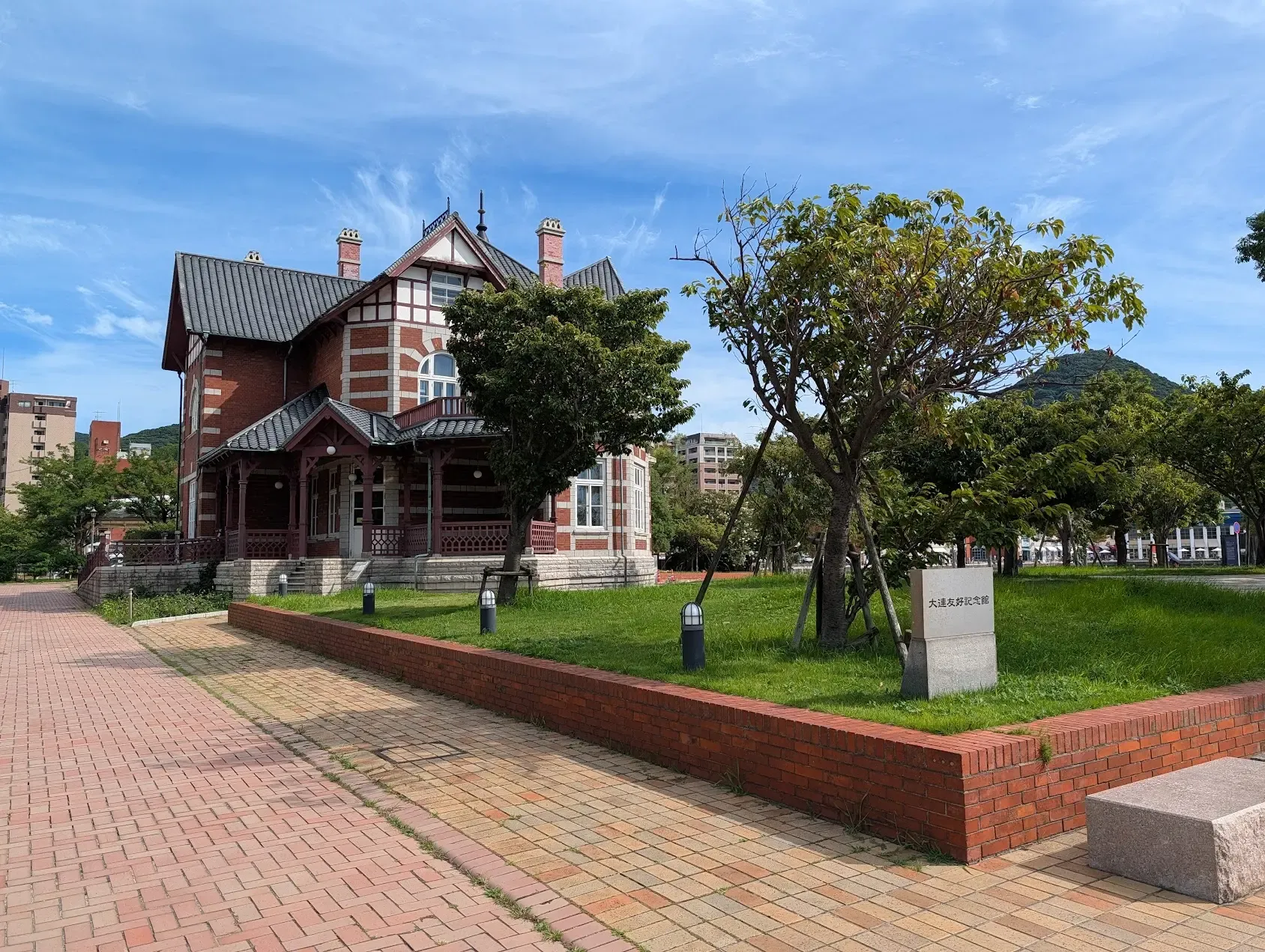 大連友好記念館