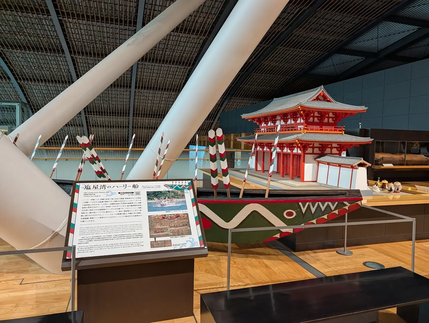 展品船