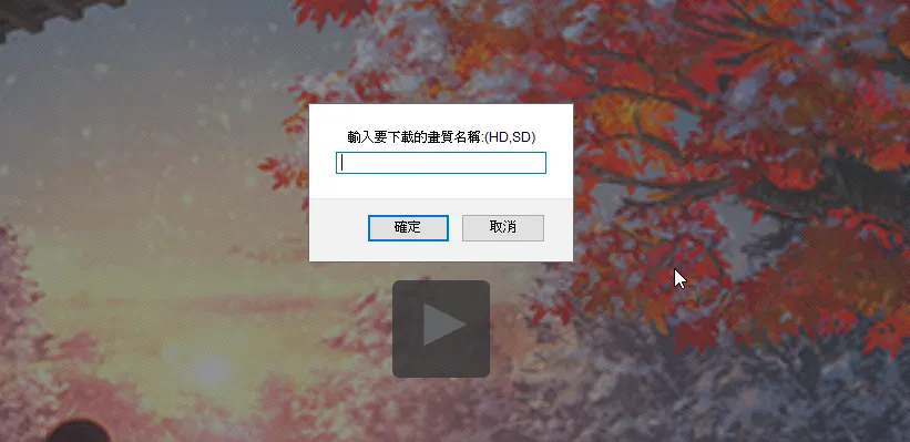 download dialog