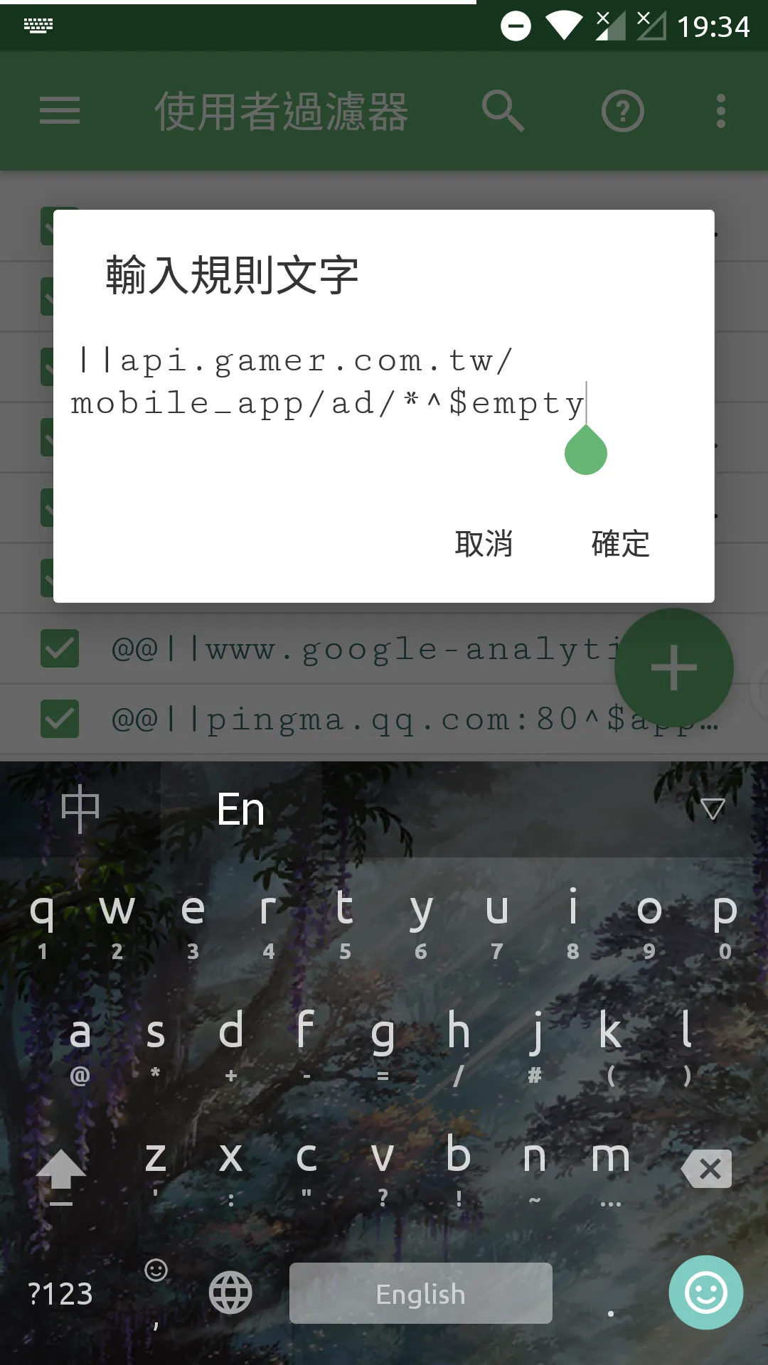 新增規則
